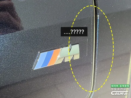 BMW X5 40i 신차 몰래 붓펜은 누가 칠했을까 꼼꼼 신차검수 항상 새 차 처럼 유지하는 방법 / 서울 영등포구 양평동5가