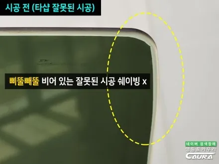 출고선물 딜러표 썬팅 제거 후 독일 세라믹본드 재시공 포르쉐 718 박스터 S / 서울 영등포구 양평동5가
