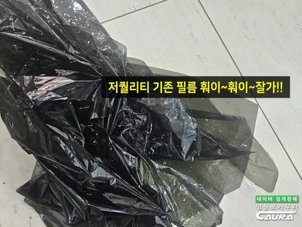 제네시스 G80 가족을 위한 썬팅 브이쿨 K 틴팅 선택 영등포카우라 추천 영등포썬팅 / 서울 영등포구 양평동5가