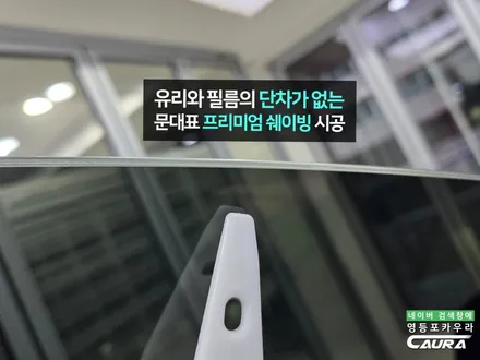 테슬라 모델Y 2026 스텔스그레이 블랙시트 실물 황당한 신차검수 영등포신차패키지 추천 / 서울 영등포구 양평동5가