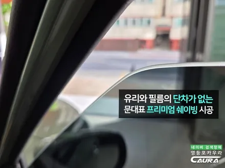 캐스퍼 일렉트릭 2026 실물 출고대기 2년 브이쿨 K 반사필름 신차패키지 문의폭주 영등포썬팅 / 서울 영등포구 양평동5가