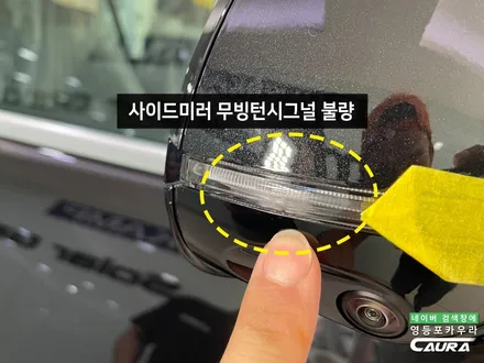 BMW X5 카본블랙 신차검수 중 썬루프 몰딩 사이드미러 무빙 턴 시그널 불량 발견 AS 진행은요? 영등포카우라 후기 / 서울 영등포구 양평동5가