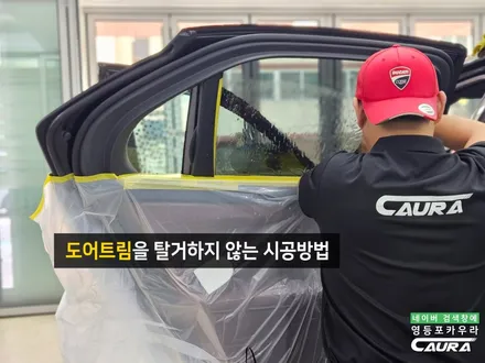 BMW 7시리즈 740i 가족을 위한 썬팅 선택, 영등포카우라 내돈내산 / 서울 영등포구 양평동5가