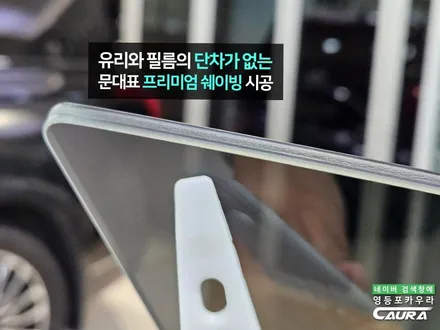 테슬라 2025 모델 3 실물 하버캠프 베스트본드 신차패키지 문의폭주 카우라 추천 / 서울 영등포구 양평동5가