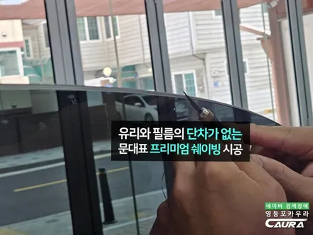 테슬라 모델 Y 2026 주니퍼 스텔스 그레이 컬러 블랙 시트 실물 영등포 신차패키지 시공 추천! / 서울 영등포구 양평동5가