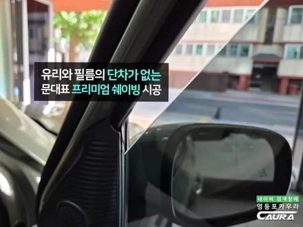 캐스퍼 일렉트릭 2026 실물 출고대기 2년 브이쿨 K 반사필름 신차패키지 문의폭주 영등포썬팅 / 서울 영등포구 양평동5가