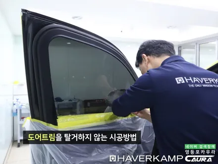 BMW X3 대표가 직접 시공하는 하버캠프 세라믹본드 신차패키지 유리막 영등포 카우라 헤드라이트 ppf 솔라가드영등포 목동브이쿨 여의도 하버캠프영등포목동 영등포카고신차패키지 / 서울 영등포구 양평동5가