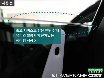 BMW 5시리즈 속상한 출고 틴팅 재시공 하버캠프 최상급 세라믹본드 딜러표썬팅제거 영등포 카우라 영등포솔라가드 영등포브이쿨 하버캠프 영등포목동점 목동썬팅 BMW동호회인기 / 서울 영등포구 양평동5가