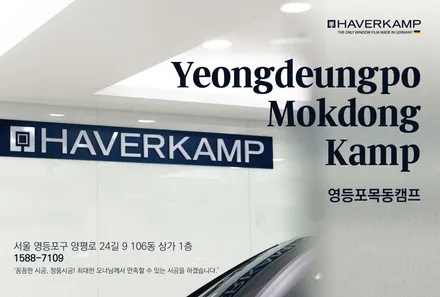 BMW 530i 카본블랙 하버캠프 세라믹본드 전체 PPF 앞유리 돌빵 무적 윈드실드 가죽 시트 코팅 실내 ppf 영등포 신차패키지 성지 영등포 카우라 후기 실내PPF 성지 발수코팅 / 서울 영등포구 양평동5가