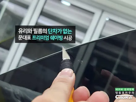 2023 GMC 시에라 드날리 미국 픽업트럭 썬팅 고민 중 찾아낸 독일 하버캠프 세라믹본드 / 서울 영등포구 양평동5가