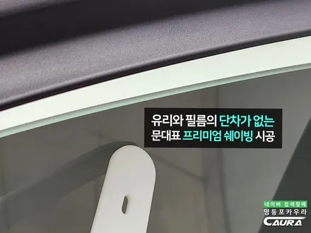 럭셔리 스포츠 디자인 GV80 우유니화이트 불량 신차검수의 중요성 / 서울 영등포구 양평동5가