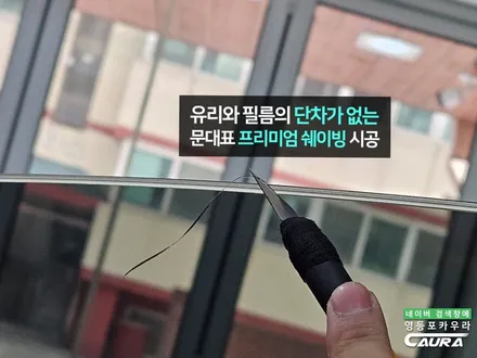 테슬라 모델3 하이랜드 블루 출고 실물은 이런 느낌! 테슬라 영등포 썬팅 / 서울 영등포구 양평동5가