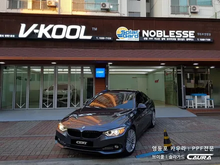 BMW 420d 대표가 직접 시공하는 헤드라이트 PPF 생활보호 PPF 나노커버 PPF 영등포 카우라 1인시공점 브이쿨 영등포 솔라가드 영등포 영등포썬팅 영등포PPF PPF 전문점 / 서울 영등포구 양평동5가