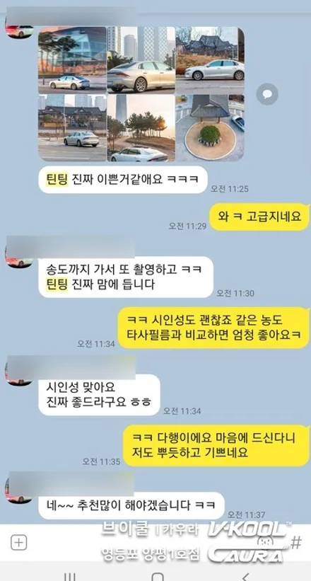 신형 더 뉴 그랜저 카우라 고객님 후기! 현대자동차에서 촬영도 했어요! 브이쿨 K 오너프로 PPF 생활보호 PPF + 지테크닉 크리스탈세럼울트라 카우라 영등포 브이쿨 카고 영등포점 / 서울 영등포구 양평동5가
