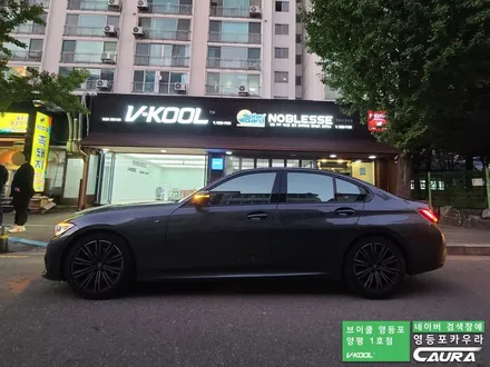 BMW 320i 대표가 직접 시공하는 브이쿨 K 썬팅 딜러표썬팅 제거 썬팅 재시공 영등포 카우라 영등포솔라가드 영등포브이쿨 하버캠프 영등포목동점 BMW 매니아동호회인기썬팅 / 서울 영등포구 양평동5가