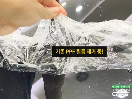 주차 중 사고.. 본넷 PPF 덕분에 살았어요! PPF 안 했더라면.. 판금 도색하고 보험사에 사고차 등록까지..생각만 해도 끔찍! K5 PPF 보험사고수리 영등포카우라 후기 / 서울 영등포구 양평동5가