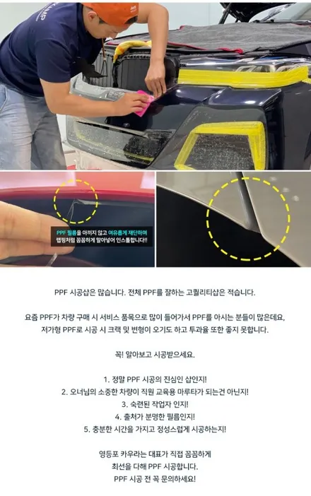 100% 일렉트릭, 폴스타 2 스웨덴 프리미엄 순수 전기차 생활보호 ppf로 기스 보호 / 서울 영등포구 양평동5가