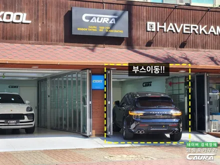 포르쉐 전체 PPF 영등포 카우라 마칸S 작업했습니다. / 서울 영등포구 양평동5가