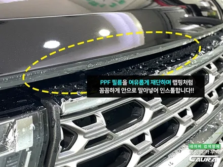 포드 익스플로러 본넷 PPF 포함 프론트풀 ppf 시공기 SUV 포드 신차패키지 영등포 카우라 후기 프리미엄 전체 PPF 성지 대표가 직접 시공하는 서울 ppf 시공점 돌빵저리가! / 서울 영등포구 양평동5가