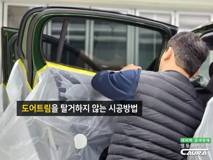 푸조 308 신형 풀체인지 딜러표썬팅 말고 독일 하버캠프 베스트본드 틴팅 선택 주차패키지 PPF 영등포 PPF / 서울 영등포구 양평동5가