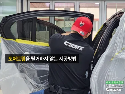 BMW 520i 풀체인지 출고완료 신차 시공 알아보기 / 서울 영등포구 양평동5가