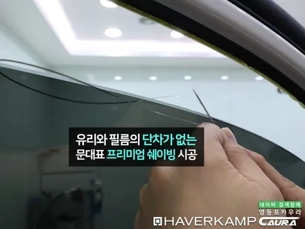 벤츠 GLB 대표가 직접 시공하는 하버캠프 세라믹본드 & 베스트본드 조합 신차패키지 영등포 카우라 ppf 솔라가드영등포 목동브이쿨 여의도 하버캠프영등포목동 벤츠 glb ppf / 서울 영등포구 양평동5가