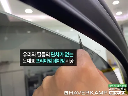 제네시스 GV70 천안에서 오신 오너님! 영등포 ppf 천안 신차패키지 영등포 카우라 영등포브이쿨 솔라가드영등포 목동브이쿨 여의도 하버캠프영등포목동 마포 여의도 용산 / 서울 영등포구 양평동5가