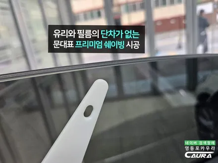 테슬라 모델3 하이랜드 실물은 이런느낌 전기차 썬팅은 비금속 선택 / 서울 영등포구 양평동5가