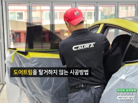 테슬라 모델Y 주니퍼 글레시어블루 컬러 실물 카우라 신차패키지 추천 / 서울 영등포구 양평동5가