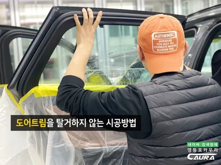 BMW 우주명차 m340i 투어링 3시리즈 하버캠프 세라믹본드 70% 농도 밝은 썬팅 연한 썬팅 재시공 후기 영등포 카우라 추천 / 서울 영등포구 양평동5가