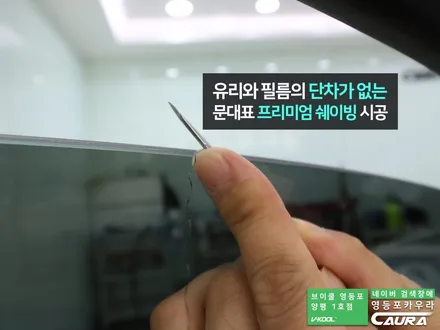 벤츠 E클래스E300e 대표가 직접 시공하는 브이쿨 K 신차패키지 유리막코팅 PPF 영등포 카우라 영등포브이쿨양평1호점 솔라가드영등포 목동브이쿨 여의도 하버캠프영등포목동 영등포카고 / 서울 영등포구 양평동5가