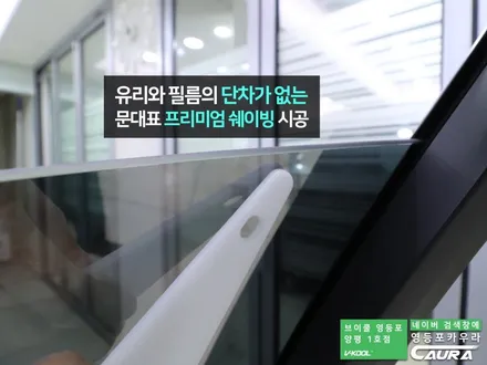 BMW 320i 대표가 직접 시공하는 브이쿨 K 썬팅 딜러표썬팅 제거 썬팅 재시공 영등포 카우라 영등포솔라가드 영등포브이쿨 하버캠프 영등포목동점 BMW 매니아동호회인기썬팅 / 서울 영등포구 양평동5가