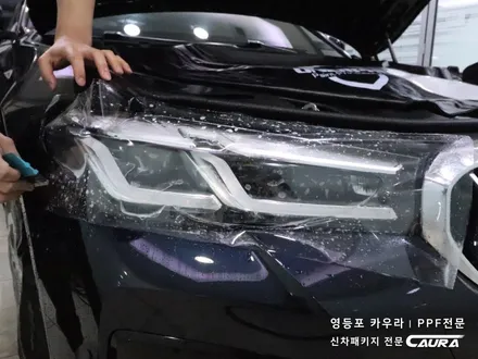 BMW 530i 대표가 직접 시공하는 본넷 PPF 라이트 휀다 ppf 오너프로 카우라 영등포 솔라가드 브이쿨 영등포ppf 목동ppf 영등포 PPF 카고영등포 카우라 영등포카고 / 서울 영등포구 양평동5가