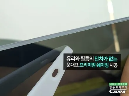 하버캠프썬팅 신형 그랜저 GN7 인기 좋은 이유 틴팅 추천 / 서울 영등포구 양평동5가