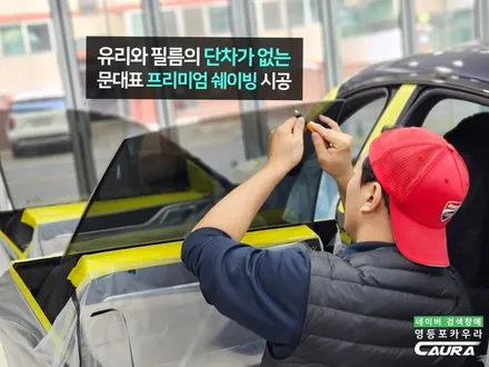BMW 420i 그란쿠페 신형 하버캠프 썬팅 프론트풀 PPF / 영등포 썬팅 잘하는곳 / 서울 영등포구 양평동5가