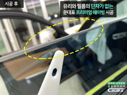 BMW 우주명차 m340i 투어링 3시리즈 하버캠프 세라믹본드 70% 농도 밝은 썬팅 연한 썬팅 재시공 후기 영등포 카우라 추천 / 서울 영등포구 양평동5가