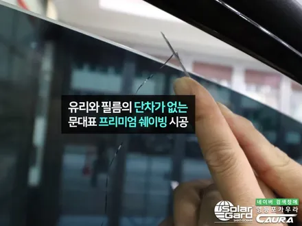 기아 K7 꼼꼼한 카우라가 시공한 솔라가드 노블레스 K썬팅+헤드라이트PPF+유리막코팅+코로나살균+발수코팅 신차패키지 카우라 영등포카고 솔라가드 양평점 브이쿨 목동 하버캠프 / 서울 영등포구 양평동5가