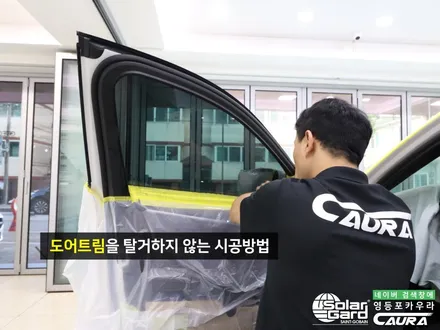 BMW 530i MSP 대표가 직접 시공하는 솔라가드새턴 PPF 유리막 신차패키지 영등포 카우라 ppf 솔라가드영등포 목동브이쿨 여의도 하버캠프영등포목동 영등포카고신차패키지 / 서울 영등포구 양평동5가