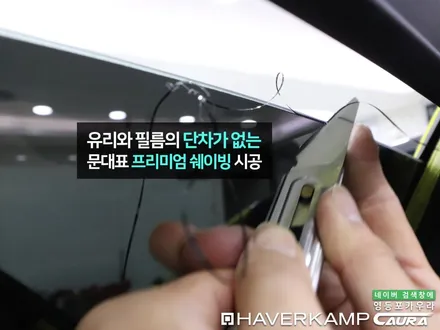 BMW 530i 대표가 직접 시공하는 하버캠프 세라믹본드 신차패키지 영등포카우라 라이트 테일램프 ppf 솔라가드영등포 목동브이쿨 여의도 하버캠프영등포목동 영등포카고 신차패키지 / 서울 영등포구 양평동5가