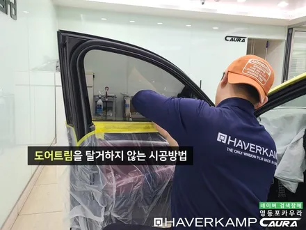 제네시스 g70 대표가 직접 시공하는 하버캠프 세라믹본드 썬팅 헤드라이트 본넷PPF 신차패키지 영등포 카우라 목동카고영등포점후기 하버캠프영등포 목동신차패키지 당산 마포 목동ppf / 서울 영등포구 양평동5가