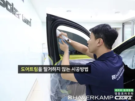 BMW 530i 대표가 직접 시공하는 하버캠프 세라믹본드 썬팅 라이트 사이드미러PPF 신차패키지 영등포 카우라 목동 카우라후기 하버캠프영등포 목동신차패키지 당산 마포 목동ppf / 서울 영등포구 양평동5가