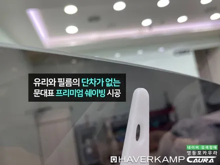 제네시스 GV70 대표가 직접 시공하는 하버캠프 베스트본드 썬팅LX5000 블박 신차패키지 영등포 카우라 목동카고영등포점후기 하버캠프영등포 목동신차패키지 당산 마포 용산 목동ppf / 서울 영등포구 양평동5가
