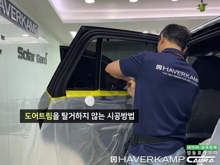 BMW X5 서초동에서 오신 오너님! 영등포 ppf 서초 신차패키지 영등포 카우라 영등포브이쿨 솔라가드영등포 목동브이쿨 여의도 하버캠프영등포목동 마포 여의도 용산 / 서울 영등포구 양평동5가
