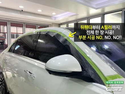 벤츠 S클래스 S580 돌빵은 못참아요! 영등포 PPF 맛집 시공 후기 영등포카우라 문대표님 PPF 시공기 영등포PPF 여의도PPF PPF보험수리 목동PPF / 서울 영등포구 양평동5가
