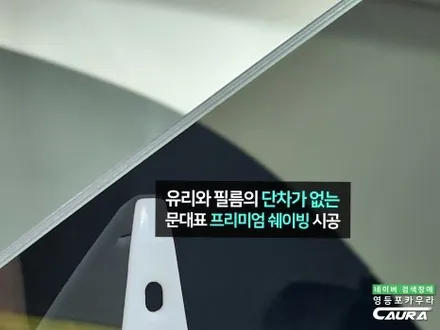 하버캠프썬팅 신형 그랜저 GN7 인기 좋은 이유 틴팅 추천 / 서울 영등포구 양평동5가