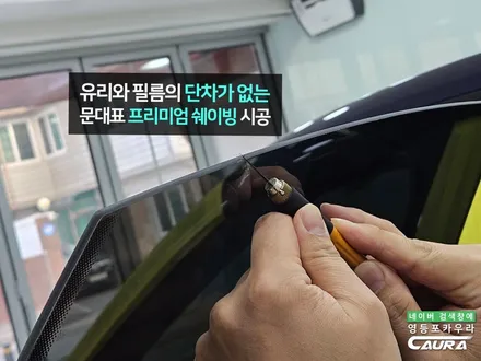 BMW 420i 그란쿠페 신형 하버캠프 썬팅 프론트풀 PPF / 영등포 썬팅 잘하는곳 / 서울 영등포구 양평동5가