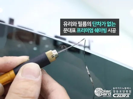 BMW 6GT 대표가 직접 시공하는 솔라가드 새턴 썬팅 + 오너프로 본넷 ppf  + 발수코팅 +신차냄새제거 신차패키지 카우라 영등포 카고 영등포솔라가드 브이쿨 / 서울 영등포구 양평동5가