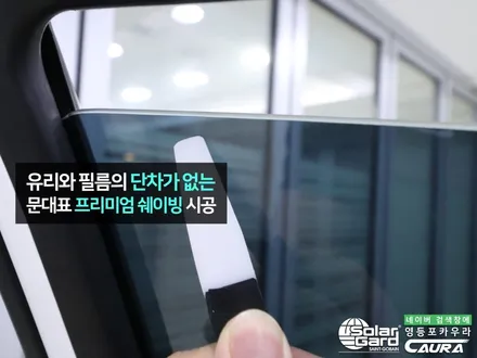 기아 쏘렌토 MQ4 꼼꼼한 카우라가 시공한 솔라가드 노블레스 K썬팅+PPF+유리막코팅+코로나살균+발수코팅 신차패키지 카우라 영등포카고 솔라가드 양평점 브이쿨 목동 하버캠프 / 서울 영등포구 양평동5가