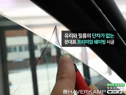 기아 모하비 하버캠프 최상급 세라믹본드 베스트본드 조합 헤드라이트PPF+시트코팅+파인뷰블랙박스+발수 신차패키지 카우라 영등포카고 솔라가드 양평점 브이쿨 목동 하버캠프 영등포 목동점 / 서울 영등포구 양평동5가