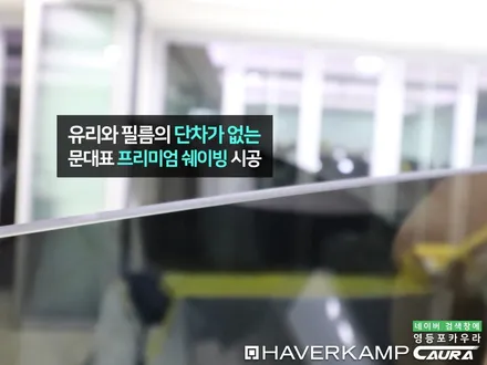 테슬라 모델3 대표가 직접 시공하는 하버캠프 세라믹본드 신차패키지 라이트 ppf 유리막 영등포 카우라 ppf 솔라가드영등포 목동브이쿨 여의도 하버캠프영등포목동 영등포카고신차패키지 / 서울 영등포구 양평동5가